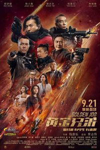 Golden Job (2018) Chinese Movie Hindi Dubbed Dual Audio | 480p 350MB | 720p 1GB | 1080p 1.9GB