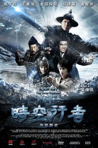Iceman The Time Traveller (2018) Chinese Movie Hindi Dubbed Dual Audio | 480p 355MB | 720p 1.1GB | 1080p 2GB