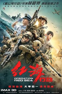 Operation Red Sea (2018) Chinese Movies in Hindi Dubbed 480p [600MB] | 720p [1.6GB] | 1080p [2.7GB]