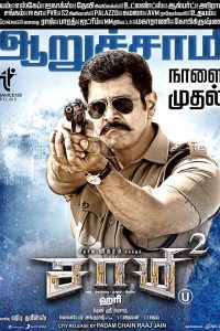Saamy 2 (2018) South Movie in Hindi Dubbed HDRip 480p [461MB] | 720p [1.1GB] Download