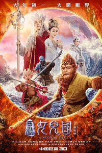 The Monkey King 3 (2018) Chinese Full Movie  | 480p 380MB | 720p 1.3GB | 1080p 3.1GB