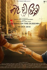 Aate Di Chidi 2018 Punjabi Movie HDRip 480p [393MB] | 720p [1GB] Download