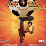 Shaolin Soccer (2001) Hindi Dubbed Dual Audio