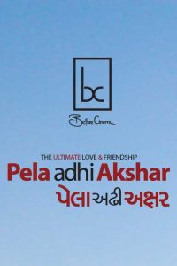 Download Pela Adhi Akshar (2017) Gujarati Movie HDRip 480p [460MB] | 720p [1.2GB] | 1080p [2GB]