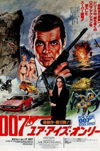 Download James Bond For Your Eyes Only (1981) BluRay Hindi Dual Audio 480p [487MB] | 720p [1GB]