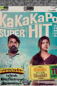 Kadhalum Kadanthu Pogum (2016) South Movie Hindi Dubbed UNCUT HDRip | 480p | 720p Download