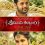 Srinivasa Kalyanam (2019) South Movie Hindi Dubbed HDRip 480p [348MB] 720p [930MB] Download