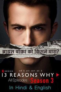 13 Reasons Why Season 3 Dual Audio {Hindi-English} Netflix Web Series 480p 720p Download