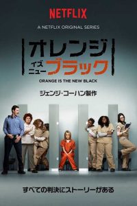 [18+] Orange Is the New Black (Season 1-7) Complete Dual Audio [Hindi-English ] 480p 720p HDRip Download