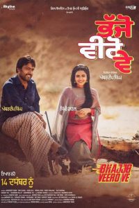 Bhajjo Veero Ve (2018) Punjabi Full Movie HDRip 720p [380MB] Download