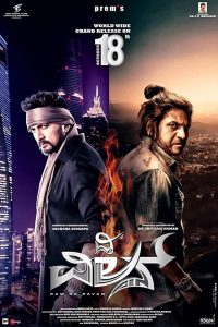 The Villain (Mahaabali 2) 2018 South Full Movie Hindi Dubbed HDRip 480p [518MB] | 720p [1.4GB] Download