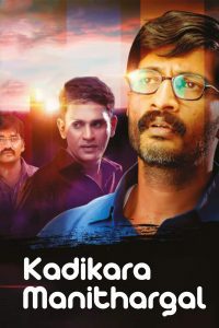 Kadikara Manithargal (Ghosla) (2020) South Full Movie Hindi Dubbed HDRip 480p [345MB] | 720p [944MB] Download