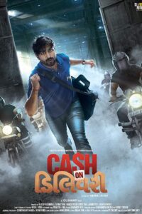 Cash on Delivery (2017) Gujarati Full Movie HDRip 480p [432MB] | 720p [1GB] Download