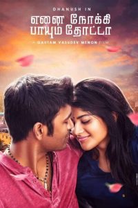 Enai Noki Paayum Thota (2019) Furious Jigarwala Movie Hindi Dubbed HDRip 480p [513MB] | 720p [1.3GB] Download
