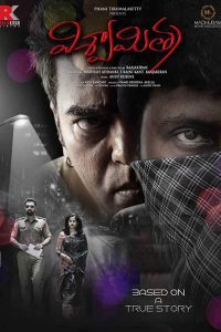 Viswamitra (2019) South Full Movie Hindi Dubbed HDRip 480p [436MB] | 720p [1.3GB] Download