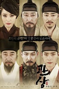 The Face Reader (2013) Movie Hindi Dubbed [Korean] Dual Audio 480p [428MB] | 720p [1.1GB] | 1080p [2.8GB] Download