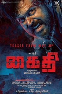 Kaithi (2019) South Full Movie Hindi Dubbed UNCUT 480p [445MB] | 720p [1.2GB] | 1080p [2.5GB] Download