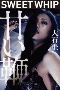 18+ Sweet Whip (2013) Japanese Full Movie 480p 720p