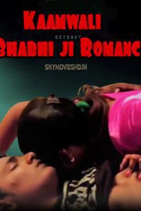 18+ Kaamwali Bhabhi ji Romance (2021) UNRATED Hindi Short Film [100MB]