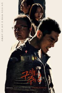 Download Save Me 2 Season 1 (2019) Hindi Dubbed [Korean Drama] Complete Web Series 480p | 720p