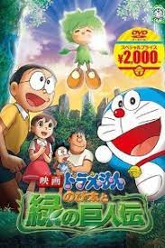 Download Doraemon The Movie Nobita in Hara Hara Planet (2008) Hindi Dubbed Full Movie 480p 720p 1080p