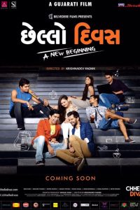 Chhello Divas 2015 WeRip Gujarati Full Movie 480p 720p 1080p Download
