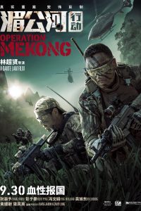Operation Mekong (2016) Hindi Dubbed Dual Audio 480p 720p 1080p Download