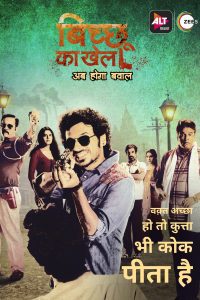 Bicchoo Ka Khel (2021) Season 1 Hindi Complete ALTBalaji Original WEB Series Download 480p 720p