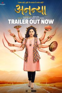 Ananya (2022) Marathi Full Movie Download WEB-DL 480p 720p 1080p
