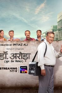 Dr. Arora Season 1 (2022) Hindi SonyLIV Complete Web Series 480p 720p Download WEB-DL