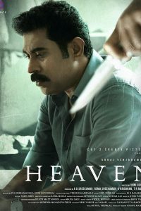 Heaven (2022) Hindi & Multi Audio Full Movie Download WEB-DL 480p 720p 1080p