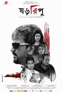 Shororipu 2: Jotugriho (2021) Bengali Full Movie Download WEB-DL 480p 720p 1080p