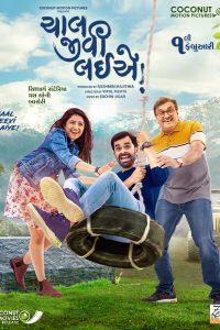 Chaal Jeevi Laiye 2019 Gujarati Full Movie Download Pre CAMRip 480p 720p 1080p