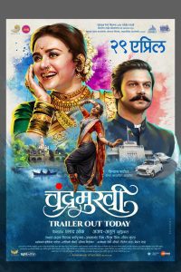 Chandramukhi (2022) Marathi Full Movie Download WEB-DL 480p 720p 1080p