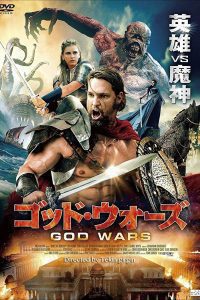 Troy The Odyssey (2017) Hindi Dubbed Dual Audio Download 480p 720p 1080p