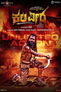Kaliveera (2021) Hindi ORG. Dubbed Full Movie Download WEB-DL 480p 720p 1080p