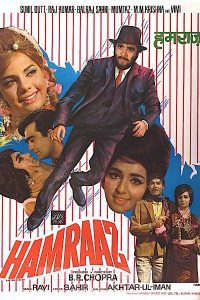 Hamraaz (1967) Hindi Full Movie Download WEB-DL 480p 720p 1080p