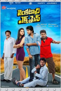 Ninnu Veedani Needanu Nene (2019) South Hindi Dubbed Full Movie Download 480p 720p 1080p