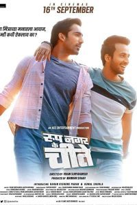 Roop Nagar Ke Cheetey (2022) Marathi Full Movie Download WEB-DL 480p 720p 1080p
