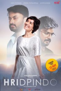 Hridpindo (2022) Bengali Full Movie Download HDRip 480p 720p 1080p