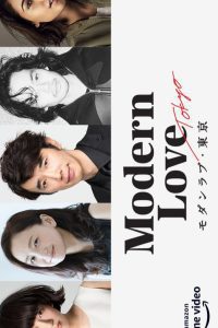Modern Love Tokyo (2022) Season 1 Dual Audio WEB Series Download {Hindi-English} 480p 720p