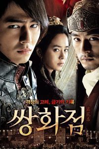 A Frozen Flower aka Ssang-hwa-jeom (2008) Full Movie {Korean With Eng Subtitle} Download BluRay 480p 720p 1080p