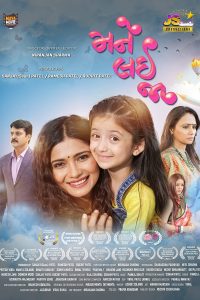 Mane Lai Ja (2022) Gujarati Full Movie Download WEB-DL 480p 720p 1080p