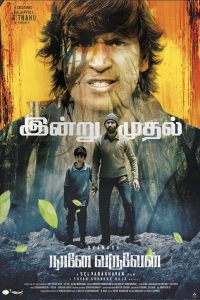 Naane Varuven (2022) Hindi HQ Dubbed Full Movie Download WEB-DL 480p 720p 1080p