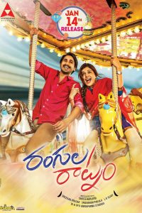 Rebel Raja (Rangula Ratnam) (2018) Hindi Dubbed Full Movie Download HDTVRip 480p 720p 1080p