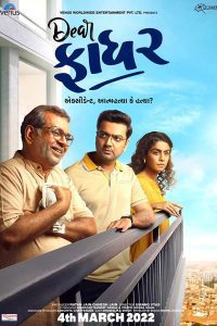 Dear Father (2022) Gujarati Full Movie Download [HQ Hindi + Multi Audio] WEB-DL 480p 720p 1080p