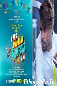 Pher Mamlaa Gadbad Hai (2022) Full Movie Download Punjabi 480p 720p 1080p