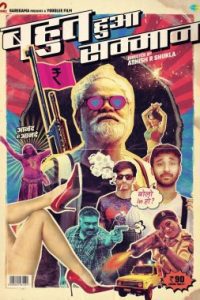 Bahut Hua Samman (2020) Hindi Full Movie Download BluRay 480p 720p 1080p