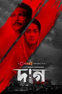 Daag (2022) Bengali Full Movie Download WEB-DL 480p 720p 1080p