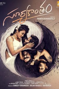 Suryakantham (2019) Full Movie Dual Audio [Hindi + Telugu] Download WEB-DL 480p 720p 1080p